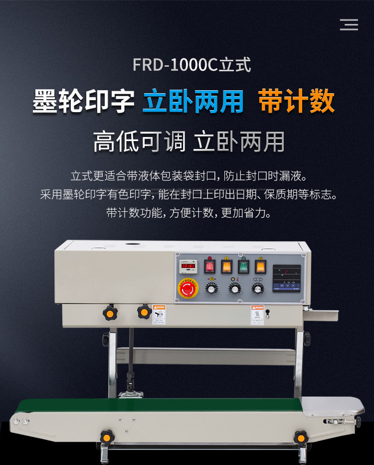 FRD-1000C（帶立式、帶計數(shù)）新_01.jpg