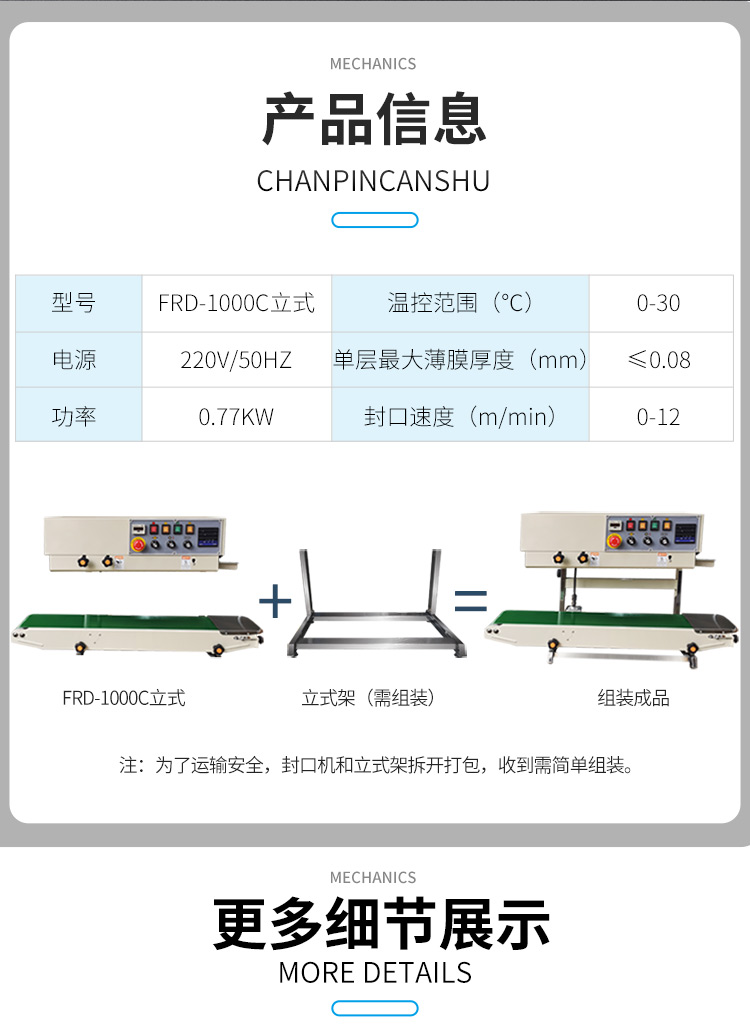 FRD-1000C（帶立式、帶計數(shù)）新_10.jpg
