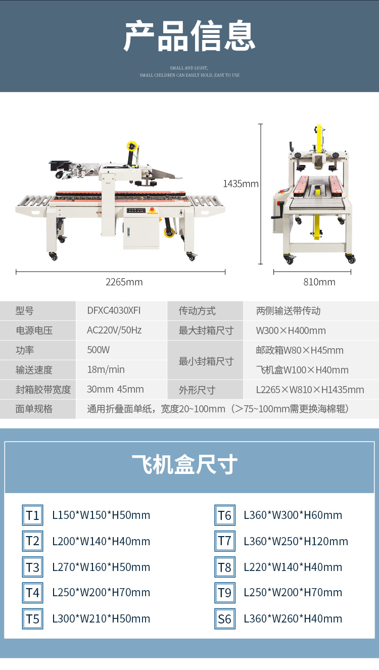 DFXC4030XFI（飛機(jī)盒）_06.jpg