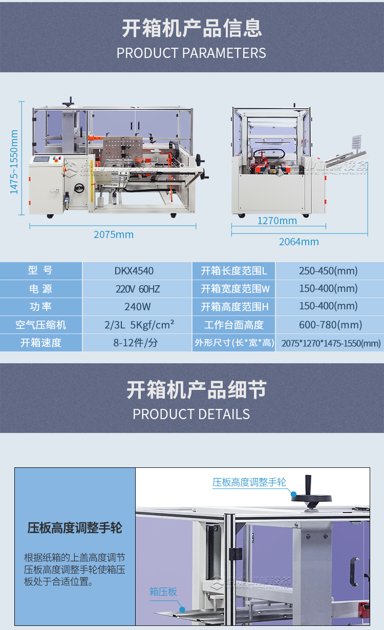 DKX4540開箱機(jī)_08.jpg