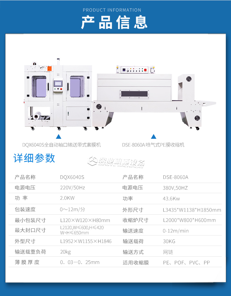 DQX6040S+DSE8060A_05.jpg