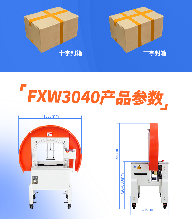 FXW3040獨(dú)立顯示屏_05.jpg