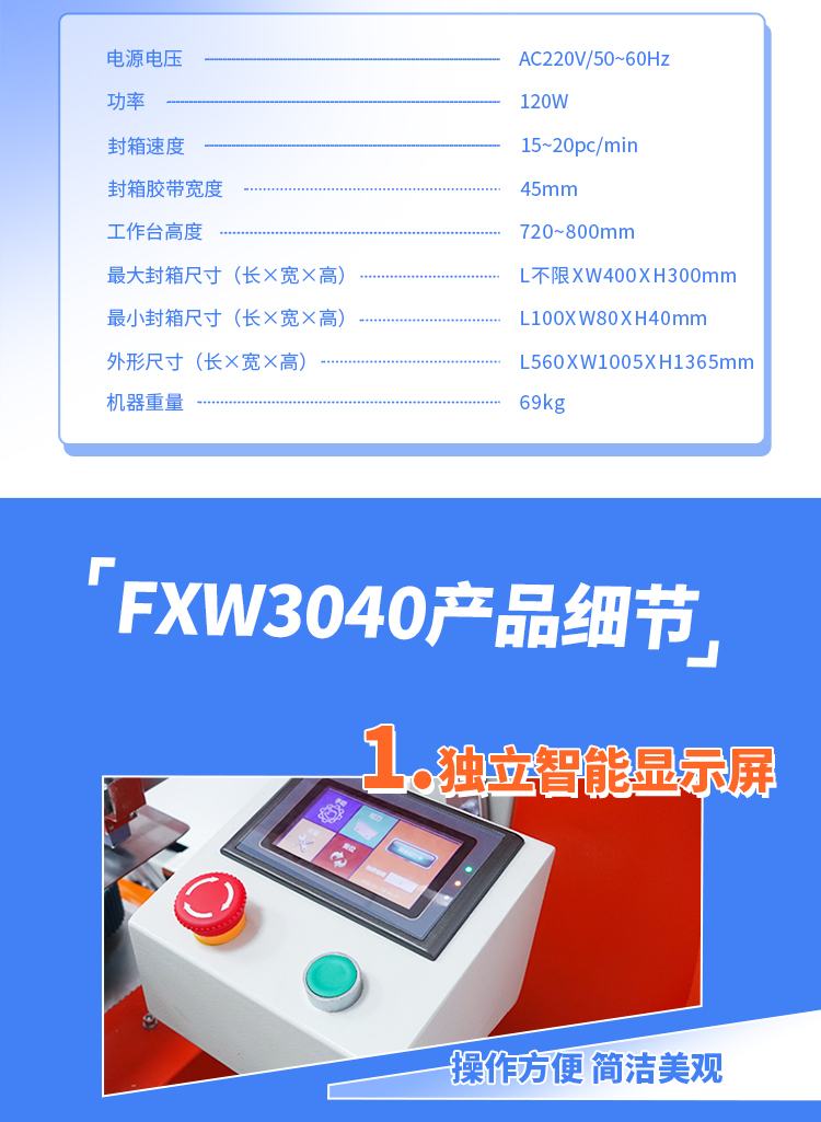 FXW3040獨(dú)立顯示屏_06.jpg