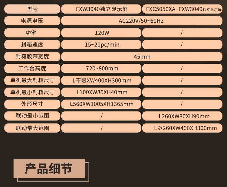 FXC5050XA+FXW3040獨立顯示屏_07.jpg