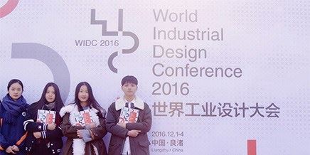 服務(wù)世界工業(yè)設(shè)計(jì)大會：志愿者準(zhǔn)備就緒！