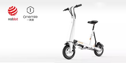 重磅！光環(huán)微電折疊車斬獲德國紅點至尊獎，岸峰我為你驕傲！